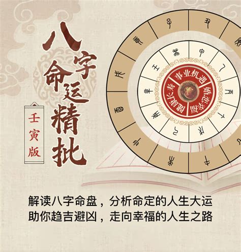 胡锦涛八字分析|探究我国伟人的八字命理：历史巨人的命运密码